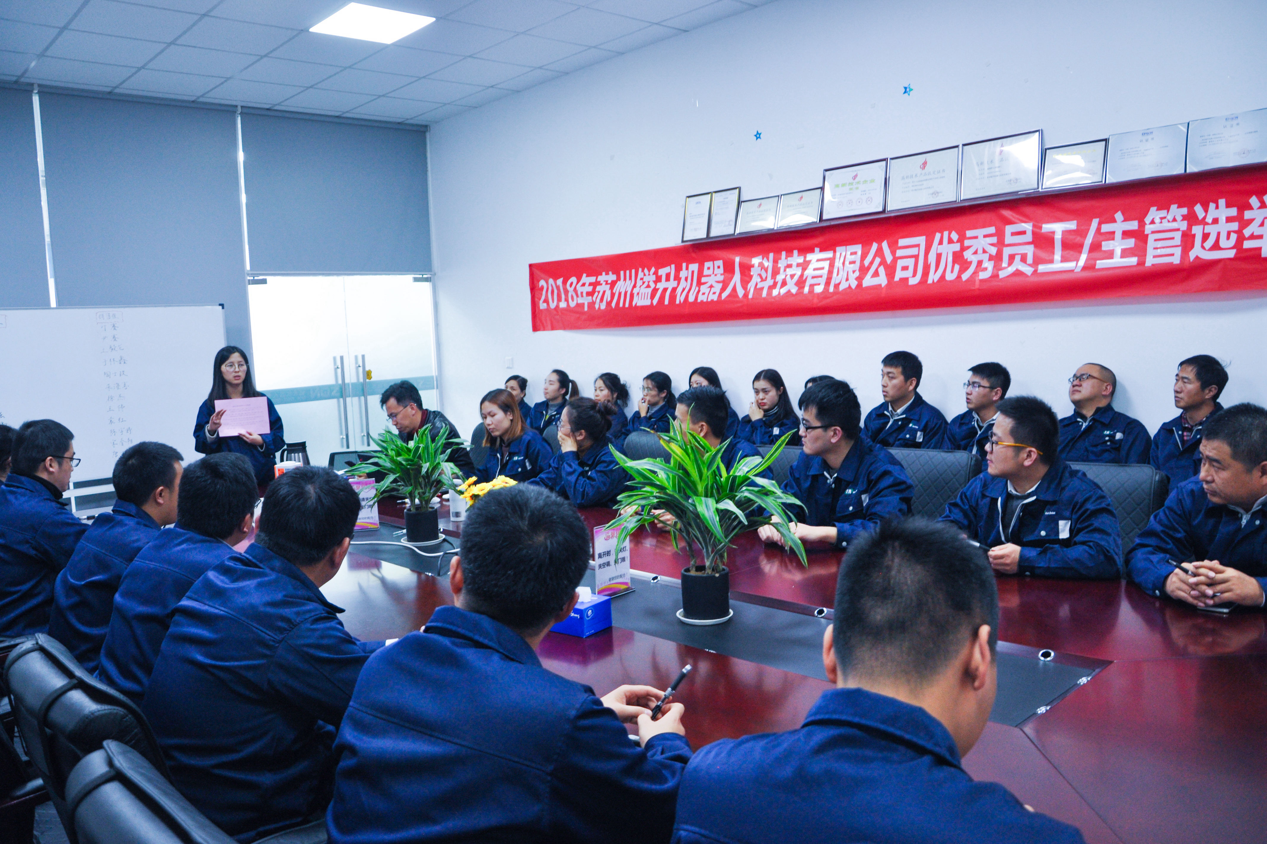 遇見榜樣，收獲力量 —— 年度優(yōu)秀員工/主管選舉大會