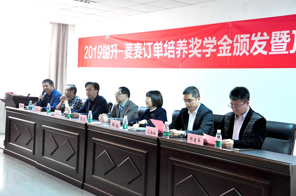 2019鎰升與蘇職大訂單培養(yǎng)獎勵暨頂崗實(shí)習(xí)（社會實(shí)踐）總結(jié)會