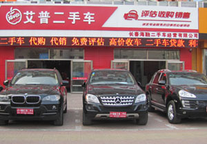 “雙軌”驅(qū)動(dòng)的創(chuàng)新模式 98汽車寄賣連鎖與商品房代購代銷的前瞻布局