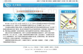 打造專業企業形象 GI面官網靜態頁面設計與核心模塊解析